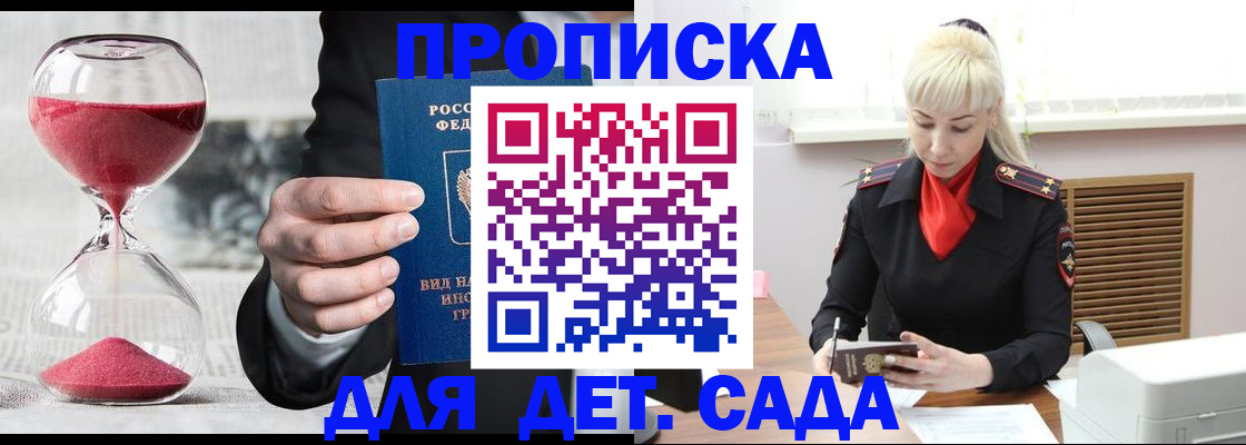 временная регистрация законно в Кинешме