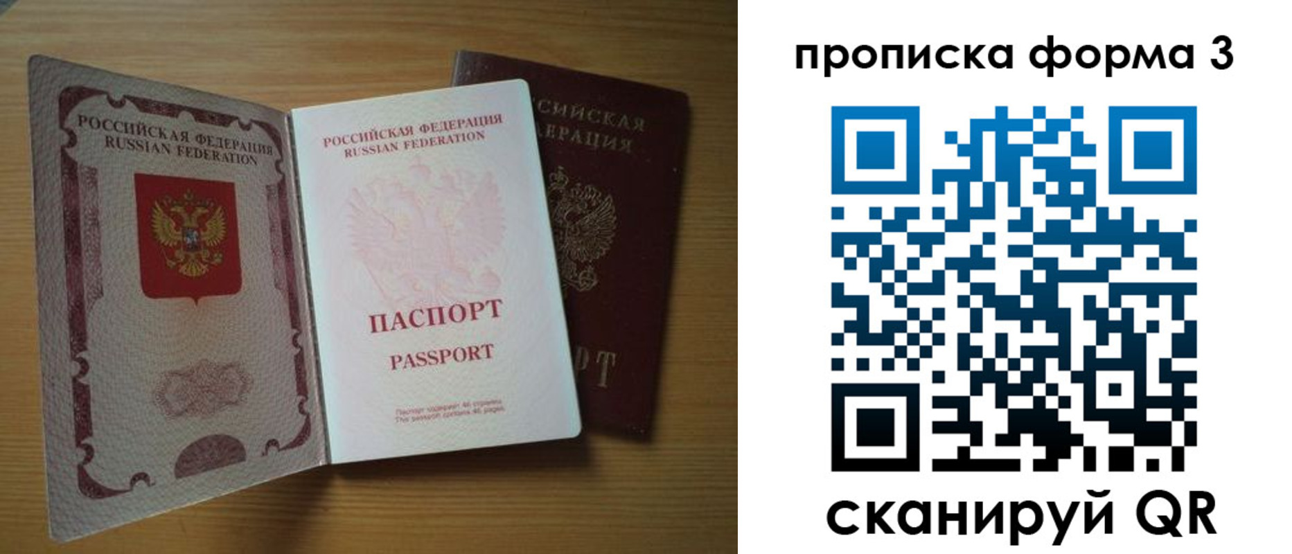 прописка в квартире в Кинешме