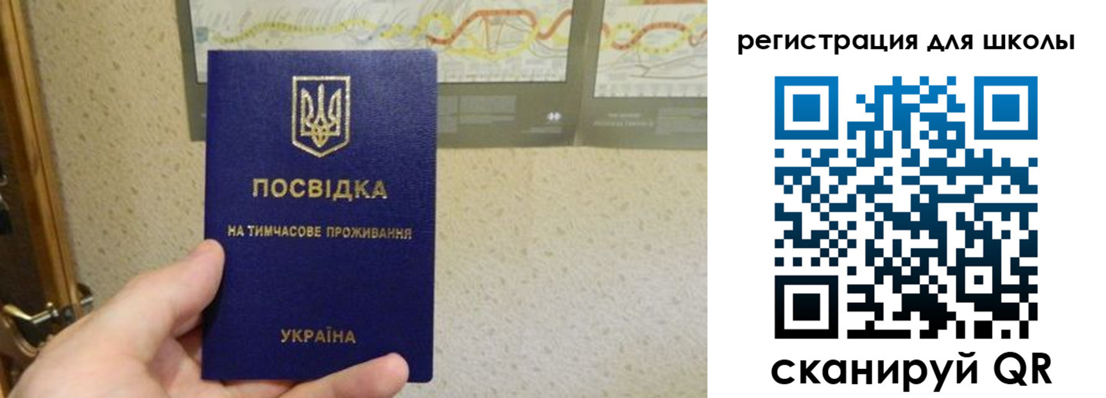 временная прописка в Кинешме