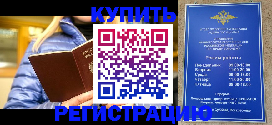 прописка иностранных граждан в Кинешме