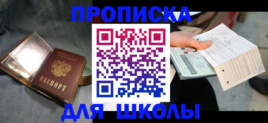 временная регистрация надежно в Кинешме